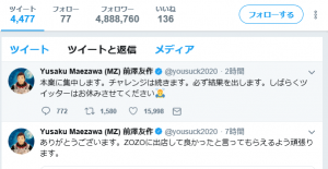 前澤社長「ツイッター休止」を決めた“決定打”は「不快なアンケート」?