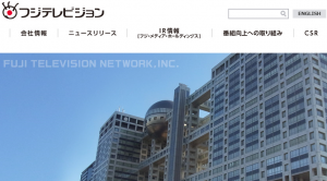 衝撃の逮捕!元フジ・松倉悦郎アナ 住職転身後に囁かれていた「ストレスの種」