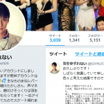 羽生結弦そっくり芸人「羽生ゆずれない」が改名決意も…「結局決められない」!?