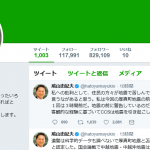 鳩山由紀夫氏「地震デマ認定」に猛反論も…「完全に陰謀論」の鉄板根拠!