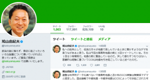 鳩山由紀夫氏「地震デマ認定」に猛反論も…「完全に陰謀論」の鉄板根拠!