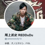 尾上武史容疑者 “オレオレ詐欺”俳優の「芸能活動の全貌」とは