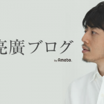 キングコング西野 「サロンメンバー限定特典」の“本当の凄さ”とは