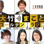 ビートたけし 大竹まことと生共演で「NGワード連発」の危惧!