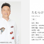 たむらけんじへの「罵倒ツイート炎上」は「ラーメン店の思うツボ」!?