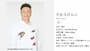 たむらけんじへの「罵倒ツイート炎上」は「ラーメン店の思うツボ」!?