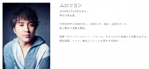 新井浩文「保釈決定」で「ムロツヨシのツイッター更新」が注目される理由