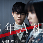 菅田将暉「3年A組」が有終の美!「驚異の視聴率推移」を振り返る