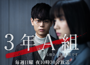 菅田将暉「3年A組」が有終の美!「驚異の視聴率推移」を振り返る