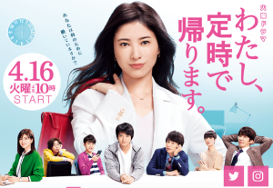 吉高由里子「精神崩壊」で「定時で帰ります」に打ち切り危機!?