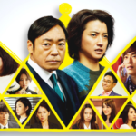 ホリエモンと村上世彰がモデル!「新しい王様」の「エグい内容」