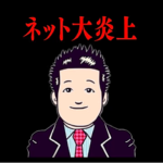 唐澤貴洋弁護士「『ミヤネ屋』コメンテーター就任説」の背景とは