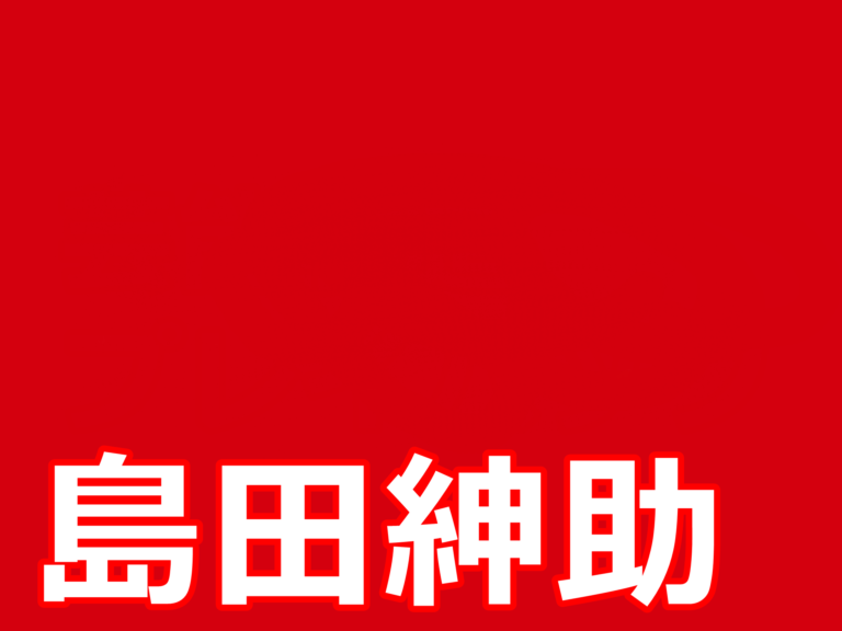 島田紳助　引退理由