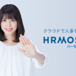 「ハーモス」CM女優・松田るかは「フォローされたら終わり」に出演中の注目美女!