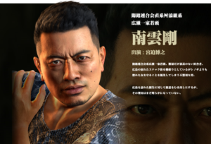 出演タレントが不幸に!?ゲーム業界で噂の「龍が如くの呪い」とは