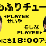 霜降り明星が公式YouTubeチャンネル「しもふりチューブ」を開設