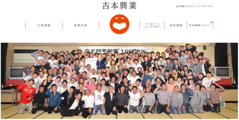 吉本興業ホールディングス株式会社