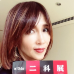 工藤静香「ボブヘア写真」公開も「体調不良を心配する声」続出