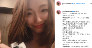 木下優樹菜 「7キロ激ヤセ画像」に飛び交った「重病説」の波紋!