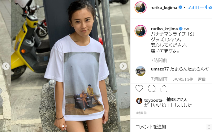小島瑠璃子「Tシャツとナマ足だけ」画像に指摘される「バナナマン愛」!