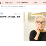 女優・木内みどりさん死去「たけしの元気が出るテレビ」などバラエティでも活躍