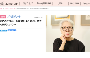 女優・木内みどりさん死去「たけしの元気が出るテレビ」などバラエティでも活躍