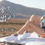 水原希子の新番組「世界一周ひとり旅」が「炎上必至」の理由とは