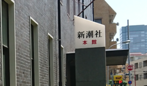 小保方さん「洋菓子店勤務・雀荘通い・同棲生活」報道は「ペンの暴力」か「知る権利」か