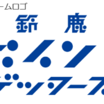 鈴鹿ポイントゲッターズ「ダサすぎ改名」の「本当にヤバい理由」