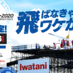 コロナウイルス蔓延で「Mステ」「高校生クイズ」「鳥人間コンテスト」に中止危機!