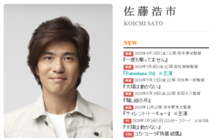 佐藤浩市「激ヤセ理由は絶食と運動」でも「まだまだ心配」なワケ