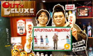 日本マーメイド協会・ジャスミン井上が「アウトデラックス」出演!
