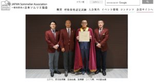 名誉ソムリエ就任!髭男爵・ひぐち君おすすめ「コスパ最強ワイン」とは