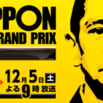 IPPONグランプリ「渡部のお題」に「えなりかずき」回答の衝撃!