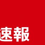 ジャニーズ事務所が「元SMAP3人のTV出演に圧力」公正取引委員会が注意