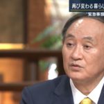 【動画】菅首相「報道ステーション」出演も…ネットの評価が「批判一色」の致命的理由