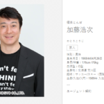 “粛清報道”の直後に…加藤浩次、3月末で吉本興業とのエージェント契約を終了