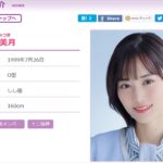 オールスター感謝祭 今田耕司が山下美月を「山本美月」と呼び間違えるハプニング