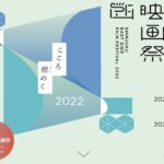 三浦春馬さん主演映画が「新宿東口映画祭2022」で上映! 「絶対に見に行きます」