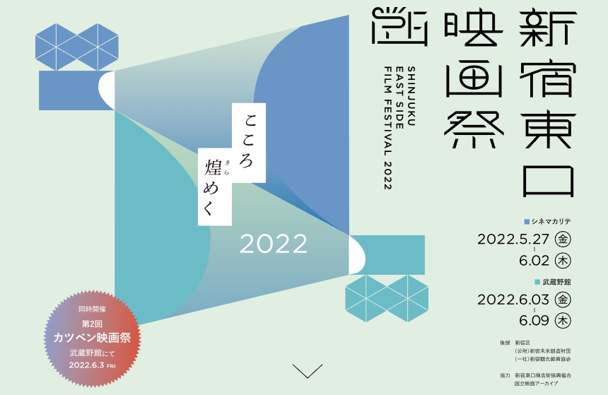 三浦春馬さん主演映画が「新宿東口映画祭2022」で上映! 「絶対に見に行きます」
