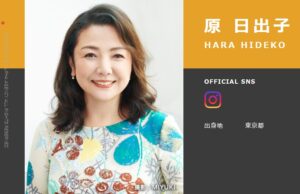 【全文】原日出子 夫・渡辺裕之さんの逝去に関するコメントを発表