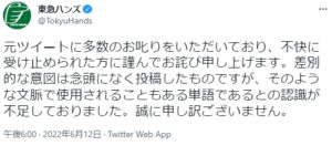 東急ハンズ「ゴリラゲイ雨」騒動に指摘される「炎上以上にショッキングなこと」