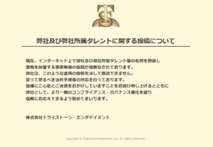 綾野剛の所属事務所「重要なお知らせ」に ガーシー「誰が納得すんの?笑笑」