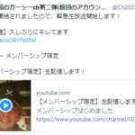 ガーシー「ツイッター凍結」の背景に「小栗旬の全裸写真」!?