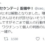 堀江貴文氏、相方の「ワクチン非接種」に憤慨!音楽ユニット「ホリエモン&CEO」解散