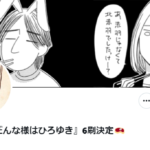 “ひろゆきの妻”西村ゆかさんが「シェーグレン症候群」を告白 芸能界では和田アキ子、菊池桃子も