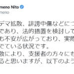 元AKB仁藤萌乃の姉・夢乃さん「ネット上でのデマ拡散」に「法的措置を検討しています」