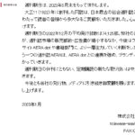 「週刊朝日」が5月末で休刊 「アサヒ芸能」と勘違いする人も!?