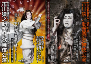 市川猿之助 「俳優Xへの遺書」に指摘される「重大な謎」