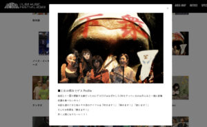 「乙女の極みでゲス」いしがきミュージックフェス出演でネット騒然